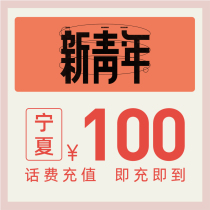 China Telecom official flagship store Ningxia mobile phone recharge 100 yuan telecom phone bill direct charge fast charging letter recharge