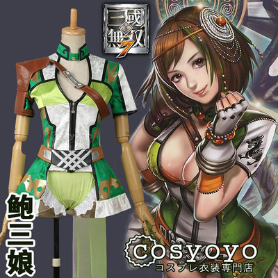 taobao agent 【Cosyoyo】True Three Kingdoms 7 Bao San Niang Cosplay Customization Customization