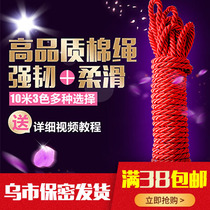 Mystery Alternative Toy Bondage Bundle 10 m Rope Cotton Rope Adult Love Interest Items Adult Toys Xinjiang