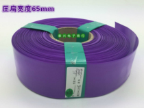 65mm wide purple PVC Heat Shrinkable film lithium battery sleeve 5 AA battery pack 16850(3 sections) in parallel