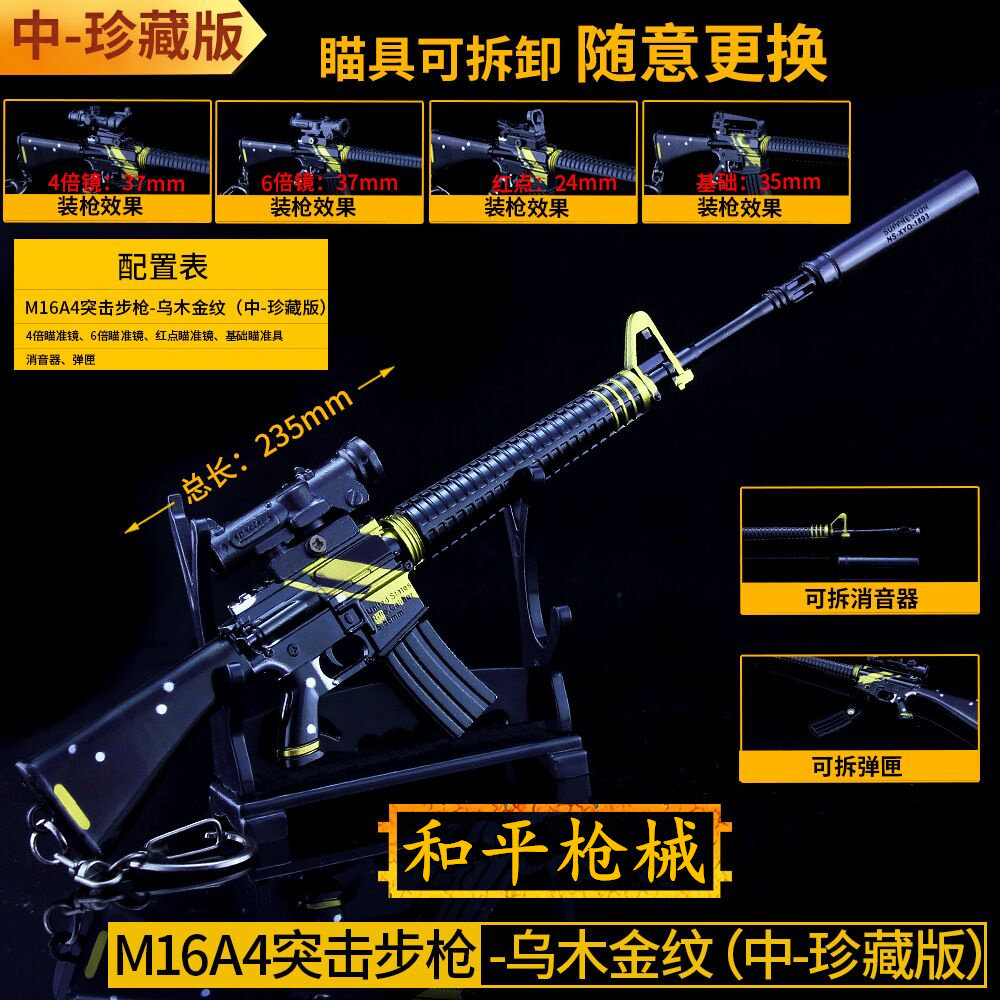 m16突击枪配件-m16突击枪配件促销价格、m16突击枪配件品牌- 淘宝, image size:1000x1000