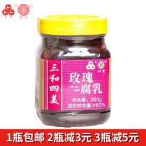 Sanhe Simei rose fermented bean curd Yangzhou specialty bean curd 365g bottle