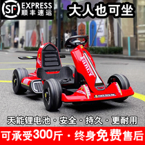 Childrens go-kart drift car toy electric car Four-wheeled car Men and women children net red stroller charging can sit people