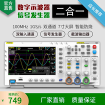 Digital oscilloscope FNIRSI-1014D Dual channel 100M bandwidth 1GS sampling signal generator Two in one