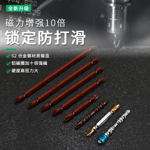 s2 electric double cross wind bit lengthened 65 150200mm flashlight drill screwdriver magnetic bit