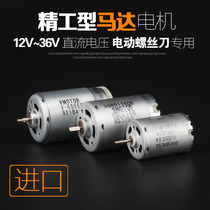 802 Electric Screwdriver Motor Motor 12v Imported Seiko Type 6C Electric Pure Copper High Speed DC 24v Motor