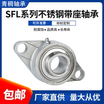 Stainless steel spherical diamond insert bearings SUCFL204 205 206 207 UCFL208 209 210