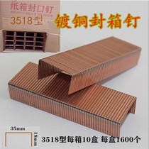 3518 15 16 3724 type sealing box nail food box sealing nail mooncake box banana box special nail box machine nail