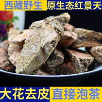 Rhodiola Tibet tea can be ground powder 250g Chinese herbal medicine big flower selection plateau new products anti-high