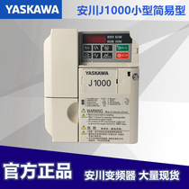 Yaskawa inverter J1000CIMR-JB4A0001 0002 0004 0005 0007BBA three-phase 380V