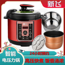 Xinfei electric pressure cooker household double bile mini multifunctional high voltage rice cooker electric pressure cooker 2 liters 4L5L6L8 liters