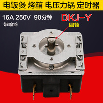 Midea Jiuyang electric pressure cooker timing switch 90 minutes rice cooker timer controller with Bell accessories
