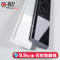 Marble skirting line Ceramic tile pure black pure white door cover line Living room edging Artificial stone wall corner foot foot line