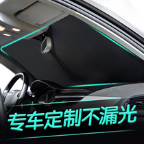 Car sun protection heat insulation sunshade Car with front windshield shading plate Car front gear artifact magnetic curtain