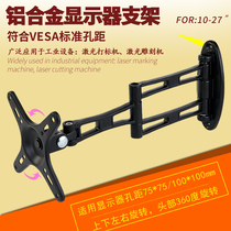 Computer LCD monitor bracket telescopic rotating vertical screen universal wall hanging industrial equipment laser marking machine bracket