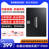 Samsung Solid State Hard Disk 870evo250g 500g Notebook 860 ssd240g Desktop Computer sata3 480g 480g 512g 256