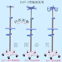 Lu's thickened stainless steel mobile infusion rack drip rack bottle rack mobile landing hospital infusion rack