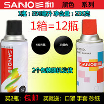 Sanhe spray paint hand-cranked self-spray paint black matte black matte black spray can 1 bottle repair furniture renovation