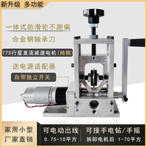 Waste wire dial peeling machine cable stripping machine small scrap copper wire peeling household automatic electric manual