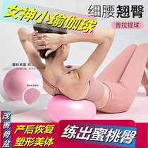 Pilates gadget ball 30cm shaping weight loss fitness mini yoga ball Childrens balance ball slimming artifact