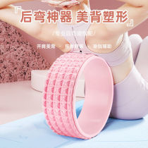 Yoga wheel open back yoga equipment beginner yoga wheel back bending artifact thin leg magic ring yoga pranti ring