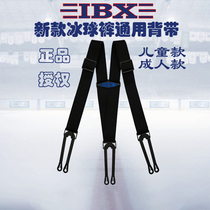 IBX ice hockey strap matching anti-fall pants Youth adult universal suspenders with ice hockey gloves protective gear equipment