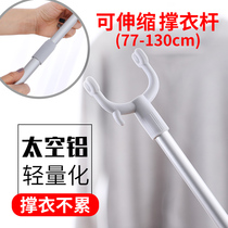 Telescopic support clothes pole clothes drying pole Ah fork clothes household clothes pick clothes fork head cold clothes pole stick dormitory clothes drying pole