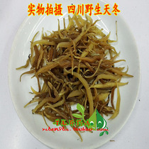 Star Chen Chinese herbal medicine Tianwong Sichuan Wild days of the wild days of the winter 500g