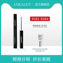 Ou Quan Lin mascara female base styling cream Waterproof long curly thick and long-lasting without taking off makeup without smudging