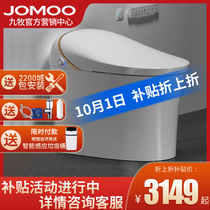 Jiumu intelligent toilet integrated automatic intelligent instant hot remote control toilet S600 S520 S700