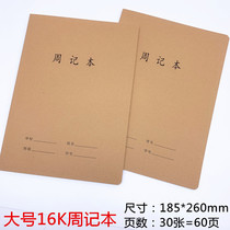 16K large Kraft paper weekly diary book composition grid B5 diary 400 grid student notepad notebook