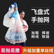 Big flying disc thick line casting net core steel wire oil wire seamless chain automatic fishing net hand throwing net easy throwing Net