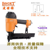 Taiwan BOOXT direct supply N851M industrial large U-shaped code nail gun pneumatic nnail magnesium alloy ultra-light import