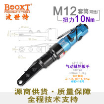 Taiwan BOOXT direct supply AT-5100 industrial grade perforated pneumatic ratchet wrench hollow durable import M12