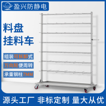 Yingxing stainless steel SMT hanging stock car antistatic material tray car SMT patch workshop Material shelf classification turnover car
