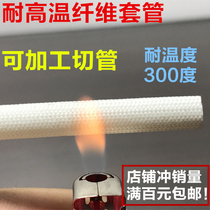 Factory direct high-quality over-glued high-temperature casing fiber casing high-temperature resistant tube braided casing self-extinguishing tube