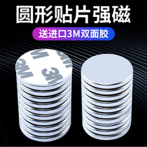Magnet patch Rubidium magnet Strong magnetic magnet Round high strength small adhesive magnetic rigid buckle magnet