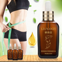 Shaping and firming weight loss essential oil thin whole body thin stomach thin leg massage Fever fever oil discharge fat burning beauty salon oil cream