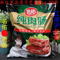 Mingyou tunnel 70g Taiwan flavor volcanic stone sausage stone sausage stone sausage barbecue barbecued meat sausage box 200 roots