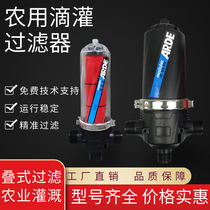 Greenhouse laminated drip irrigation filter Agricultural Irrigation Mesh Type Fertilization machine Disc Agricultural Garden Spray Irrigation filter