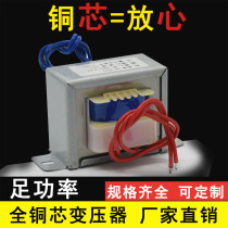 EI48 * 20 power transformer DB-8VA 8W 220V go 6V9V12V15V18V24V36V double