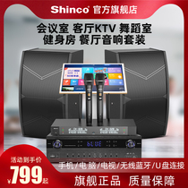 Xinke Family ktv Conference Room Audio Set Professional Home Karaoke Singer With Touch Song