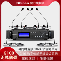 Xinke G100 Wireless Conference Gooseneck Microphone Professional Large Intelligent Digital Hand-in-Hand Conference System Engineering Listed Company Meeting Seat Microphone Chairman Mai Representative Mai 1 Drag 8 to 99