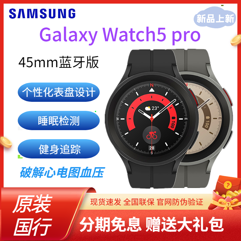 Samsung/Galaxy Watch5 Pro  ˶ֱ ֬/Ѫ
