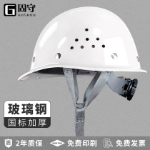 Solid Guard Safety Helmet Mens Floor GRP Construction Breathable Electrician Helmet Leader Protective Cap Free Printed Word Invoice