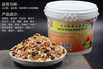 Parrot treasure medium parrot shell-free food Monk Golden Sun small Sun parrot food feed 2 5 kg