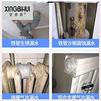 Crack galvanized pipe cast iron pipe pig iron seepage repair sand hole cast iron pipe leak repair glue blocking water tank metal crack