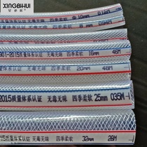 Tap water pipe hose pvc high-pressure soft water pipe watering car wash rubber plastic antifreeze 4 points 6 water pipes Home