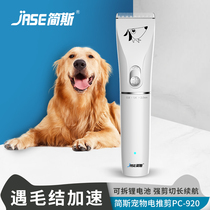 Pooch Shave Professional Pet Electric Pushy Cut Teddy Shave Dog Hair Electric Pushback Large Dog Shave Hair Cutter
