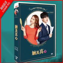 China and South Korea Bilingual Touch True Li Dongxu Liu Renna 8DVD Boxed CD HD Chinese and Japanese subtitles